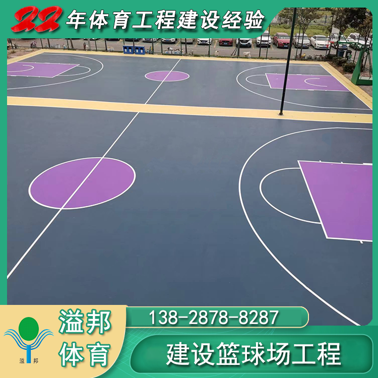 塑膠籃球場多少錢一平米，2023溢邦體育最新報價