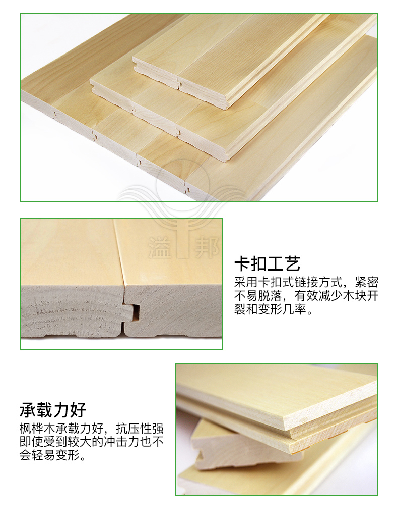 籃球場運(yùn)動(dòng)木地板
