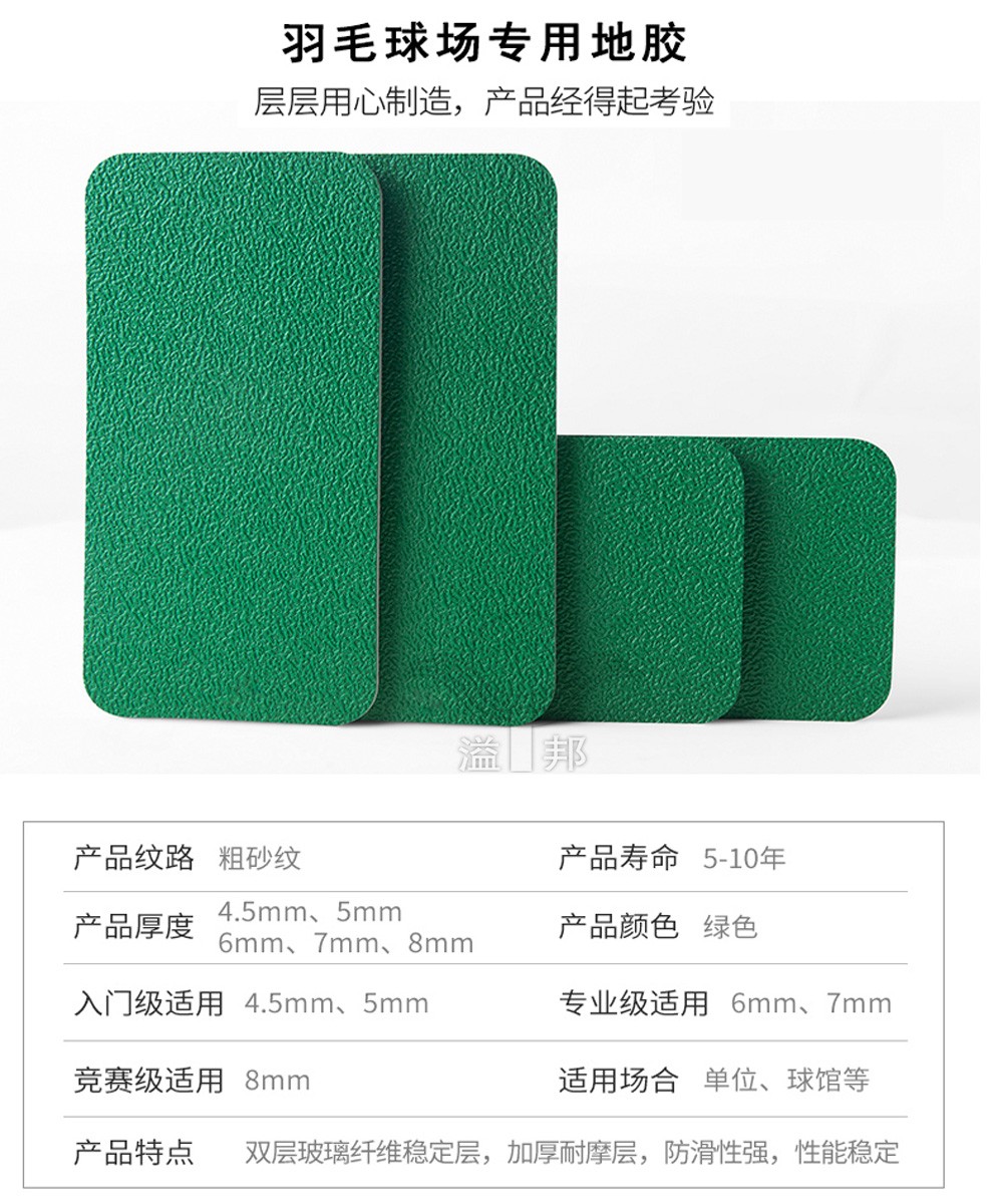 羽毛球場(chǎng)建設(shè)費(fèi)用