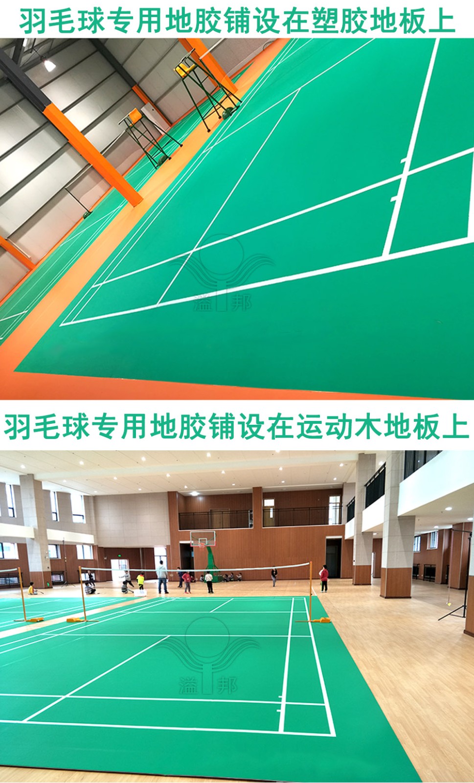 羽毛球場(chǎng)建設(shè)費(fèi)用