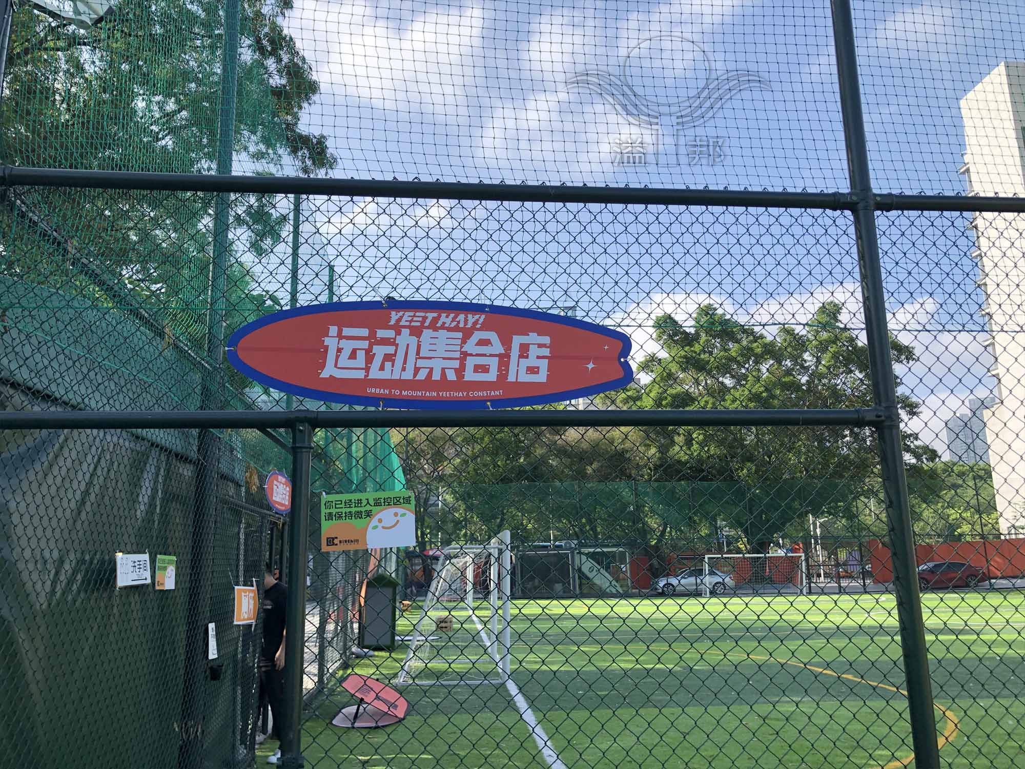 球場圍欄