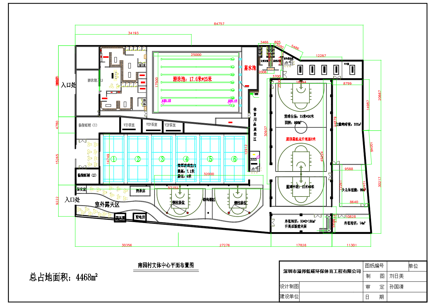 南園文體中心游泳館、籃球館、羽毛球館及文體培訓(xùn)空間布局