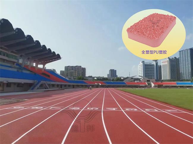 從材料到性能，全面解析塑膠跑道的魅力